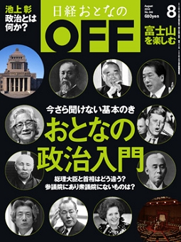 日経BP
